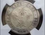 銀幣-1888年(大清光緒十四年)英屬香港二毫銀幣(英女皇維多利亞束髮像,已評)