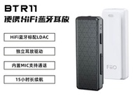 Fiio BTR11 便攜HiFi藍牙耳放