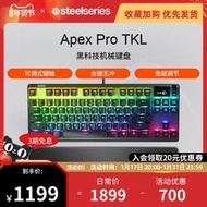 【促銷】SteelSeries賽睿Apex Pro TKL有線機械鍵盤電競游戲鍵盤RGB燈光