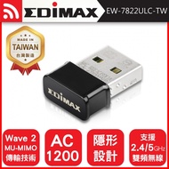 EDIMAX 訊舟 7822ULC 台灣製 AC1200 Wave2 雙頻USB無線網路卡