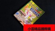 【小可國際購】石器時代伊甸新大陸官方攻略華義國際StoneAge 網絡