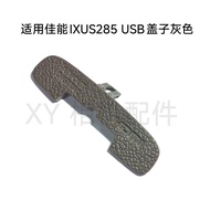 [Ready Stock] Suitable for Canon IXUS275 285HS Camera USB Cover Data Interface Cover Dust Cover