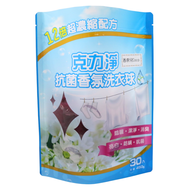 克力淨 抗菌香氛洗衣球 香奈兒COCO