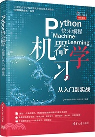3230.Python快樂編程：機器學習從入門到實戰（簡體書）