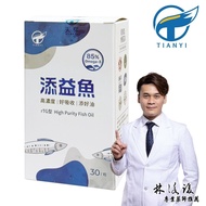【天奕】 添益魚 rTG型85%高濃度魚油 (30粒/盒)