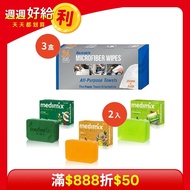 【鮮拾獨家】 Medimix 美姬仕美肌皂2入+超細纖維萬用清潔抹布3盒(限量超值組)