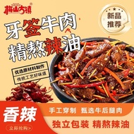 H Meishan Ancient Town Spicy Beef 45g Meat Specialty Open Bag Instant Casual Relieve Gluttonous Snac