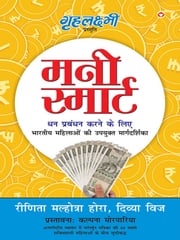 Money Smart - (मनी स्मार्ट) Reenita Malhotra Hora Divya Vij