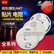 0603 0805 1206 Chip Resistor 1%/5% Accuracy 10K 1K 4.7k 20K 100k 0 Ohm