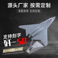 1:144J50Highly realistic fighter jet model, alloy foam model, aviation model toy decoration