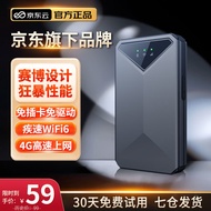 京东云【京东自主品牌】随身wifi6免插卡移动wifi无线上网卡随行宽带电脑手机学生4G路由器车载流量卡 【京东云黑武士】科幻外观+竞技性能