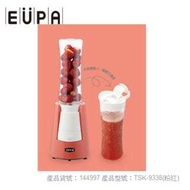 EUPA 隨行杯果汁機 TSK-9338(粉紅)