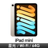 iPad mini 8.3吋 Wi-Fi 64GB-星光色 MK7P3TA/A
