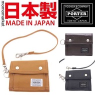 日本製 porter short wallet cord 短銀包帶 短錢包 purse 相位 仿皮 男 men 啡色 brown 黑色 black PORTER TOKYO JAPAN