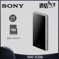 SONY - NW-A306 Walkman 可攜式音樂播放器 灰色 送Sandisk 512GB SD卡