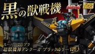 【PB 魂商店限定】特價 SUPER MINIPLA 超獸機神 斷空我 黑金配色版 特價出售中