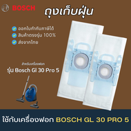 Dust bag ถุงเก็บฝุ่น รุ่น  Bosch GL-30 Pro Type G ถุงกรองฝุ่น ที่เก็บฝุ่นสำหรับเครื่องดูดฝุ่น