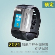 SCREEN PROTECTOR + DIM STORAGE CASE for DIGIMON VITAL BRACELET 2021