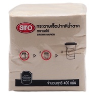 เอโร่ กระดาษเช็ดปาก 8 พับ 400 แผ่น ARO Brown Napkin 8 Fold 400 sheets