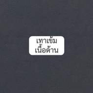 BS HOME ผ้าม่านตาไก่ สีเทาเข้ม มีเนื้อเงา เนื้อด้าน ให้เลือกเลย   ผ้าม่านกัน UV เกรดพรีเมี่ยม ตัดเย็