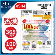 【eSIM】HONGKONG MOBI【100GB / 365日】【香港】4G  上網 數據 電話 eSIM S24(e225068)