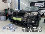 BMW 寶馬 底盤 懸掛 維修保養 雞髀 下搖臂 蝦鬚 狗骨 杯士 四輪定位 政府驗車 Hardrace wheel alignment 原廠 f22 f30 f80 f20