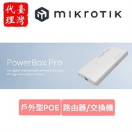 [MikroTik Taiwan Agent] RB960PGS-PB Support 802.3 At/af POE Outdoor Waterproof Router