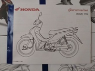 สมุดภาพอะไหล่ Honda Wave110i ( K58M ปี 2019 )