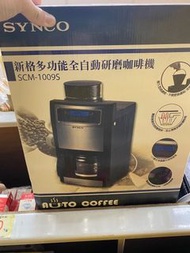 新格多功能全自動研磨咖啡機