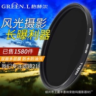 GreenL GreenL Glass Medium Gray Density Filter ND32/64/4/10/20 ND Filter Filter Lens