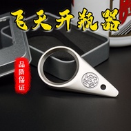 Guizhou Maotai Bottle Opener, Liquor Lid Opener, Apsara Special Lid Opener, Maomao Bottle Opener Drop-shaped