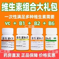 Vitamin B2 Tablets *20251122