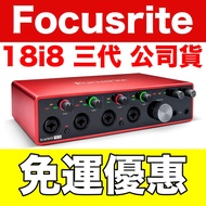 Dier Music Free Shipping Third Generation Company Goods Focusrite Scarlett 18i8 3rd Recording Interf