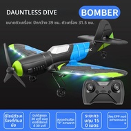 4DRC RC โฟมเครื่องบิน G8 เครื่องบิน 2.4G วิทยุควบคุมเครื่องร่อนรีโมทคอนโทรล Fighter Plane Glider เคร