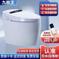 Jiumuwang Smart Toilet Household Integrated Toilet Waterless Pressure Voice Automatic Flip Multi-Functional Sit Toilet
