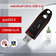 แฟลชไดรฟ์ SanDisk Ultra USB 3.0 ความจุ 16GB/32GB/64GB/128GB/256GB/512GB ความเร็วในการอ่านสูงสุด 130M
