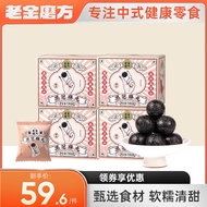 老金磨方  黑芝麻丸男女即食芝麻球72g*4