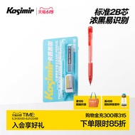 Cassimil Stable Exam Coating Pen Exam Dedicated Exam Paper Answer Card 2B Pencil Junior High School 