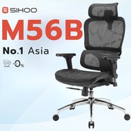 Sihoo M56B GB เก้าอี้เพื่อสุขภาพ เก้าอี้ Ergonomic - ผ้าตาข่าย หมอนรองเอวใหญ่ปรับอัตโนมัติ