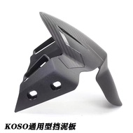 New Product Domestic Product KOSO Front Fender Calf NIS/U2/U+No. 9 E80 Mechanic Mmax90 Modified Univ