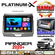 PLATINUM-X  จอแอนดรอย 9นิ้ว FORD RANGER T6 XL MC XLT XL+ 2020  XLplus CANBUS / ฟอร์ด แรนเจอร์ 2563 แคนบัส จอติดรถยนต์ ปลั๊กตรงรุ่น วิทยุ เครื่องเสียงรถ SIM  Android car GPS WIFI 2020+/1+32 / QLED One