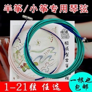 Guzheng Strings Beginners Children Playing 135cm Half Zheng Strings 125cm 1m Guzheng Strings 90cm Sm