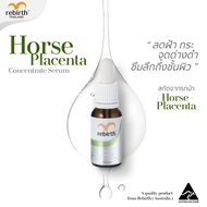 REBIRTH HORSE PLACENTA CONCENTRATE SKIN SERUM 15ML. - เซรั่มรกม้าสูตรเข้มข้น ฝ้า กระ จุดด่างดำ รอยสิ