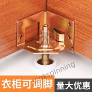 Wardrobe Adjustable Feet Screw Height Adjustment Furniture Cabinet Side Mount Anti-Slip 7 ・ 14