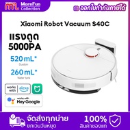 NEW - Xiaomi Robot Vacuum S40C Global Version เครื่องดูดฝุ่นหุ่นยนต์ 5000Pa ระบบนำทาง LDS (เลเซอร์)