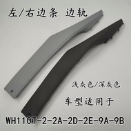 Suitable for Honda Xinyouyue WH110T-2-2A-2D-2E-9A-9B Youku Front Strip Left Right Side Rail Side Pla
