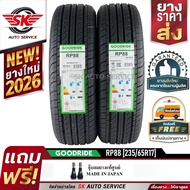 GOODRIDE ยางรถยนต์ 235/65R17 (ล้อขอบ 17) รุ่น RP88 2 เส้น (ล็อตใหม่ล่าสุดปี 2026)