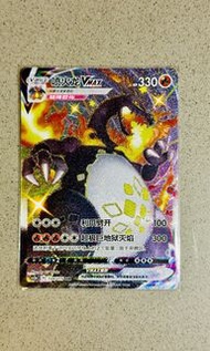 簡中 ptcg pokemon 寶可夢 閃卡 小火龍 噴火龍 黑噴 vmax v max promo 爽快包卡磚 卡背有傷