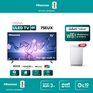 [แถมฟรี WT80P10] [Disney hotstar] Hisense TV 75EUX ทีวี 75 นิ้ว 4K Mini LED ULED X  Quantum Dot Colo