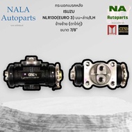 กระบอกเบรคหลัง ISUZU NLR130(EURO 3) บน-ล่าง/LH ข้างซ้าย (ตาไก่คู่) ขนาด 7/8" Brand cera คุณภาพเทียบ